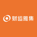 财运雅集