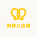 阿静儿店铺