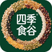 四季食谷农贸甄选