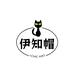 伊知帽