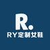 RY定制女鞋