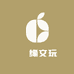 億萬缘文玩