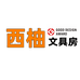 西柚文具房个体店