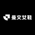 曼文女鞋