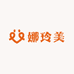 娜玲美