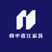 和平香江家具