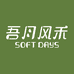 吾月风禾纸品优选
