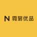 霓裳优品