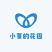 小夏的花园