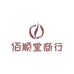 佰顺堂商行