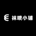 袜哦小铺