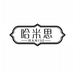 哈米思箱包