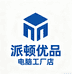 派顿优品电脑工厂店