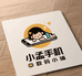小孟手机数码小铺