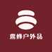 鼎峰户外品