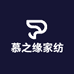 慕之缘