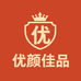 优颜佳品