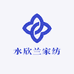 水欣兰家纺
