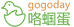 咯蝈蛋辣子鸡