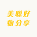 萌宠小萌宠