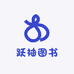 跃袖图书