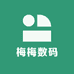 梅梅优品数码