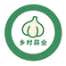 乡村蒜业产销社