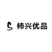柿兴优品