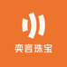 奕言珠宝