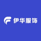 伊华服饰