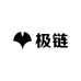极链生鲜
