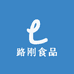 路刚食品
