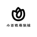 小百姓萌依裤