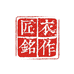 匠衣铭作户外