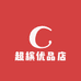 超槟优品店