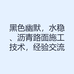 黑色幽默
