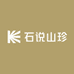 石说山珍