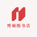 博硕图书店