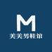 美美男鞋馆