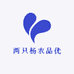 两只杨农品优品