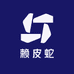赖皮蛇服饰