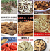 馨悦农产品养身坊