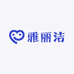 雅丽洁美妆护肤企业店
