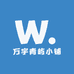 万宇青屿小铺