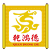乾鸿德系列产品