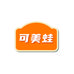 可美蛙食品