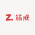 钻注一生钻戒