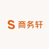 商务轩