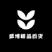 盛博精品百货