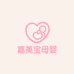 嘉美宝母婴